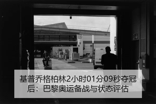 ji-pu-qiao-ge-bo-lin-xiao-shi-fen-miao-duo-guan-hou-ba-li-ao-yun-bei-zhan-yu-zhuang-tai-ping-gu-2-917.jpg